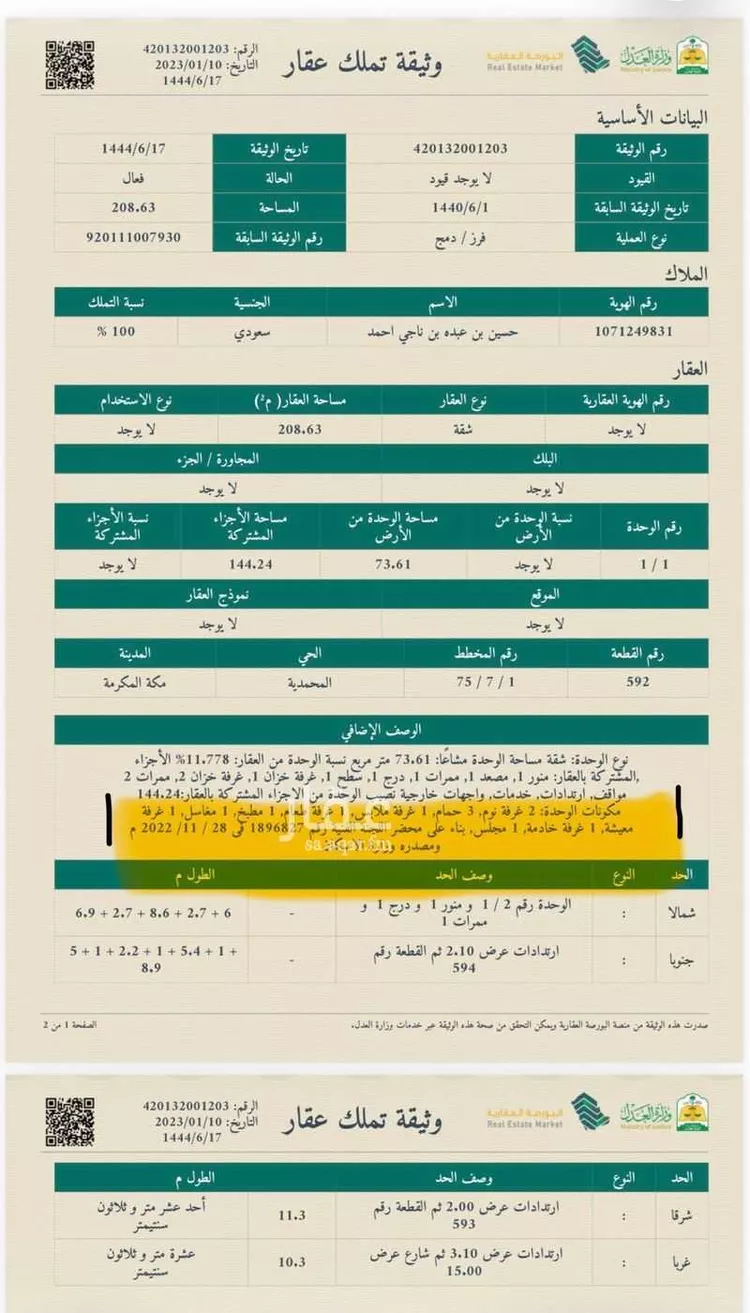 Apartment for Sale in Mecca Ash Shawqiyyah 10