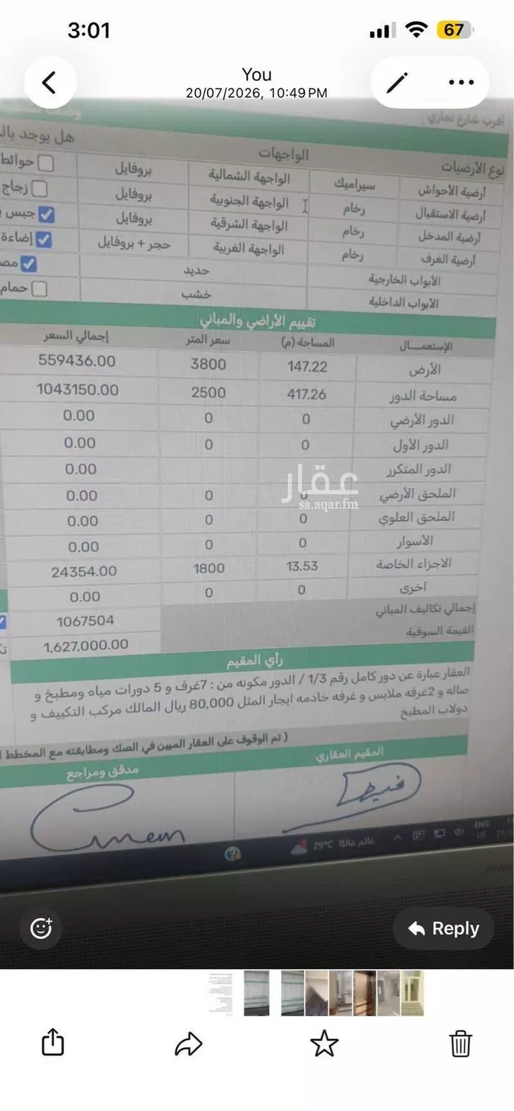 شقة للبيع في شارع طريق الليث , حي المحمدية, مدينة مكة المكرمة, منطقة مكة المكرمة صورة 5