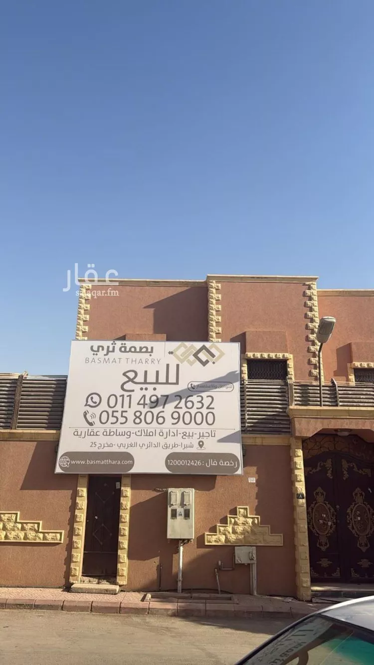 فيلا للبيع في شارع خبيرا, حي العريجاء الغربي, مدينة الرياض, منطقة الرياض