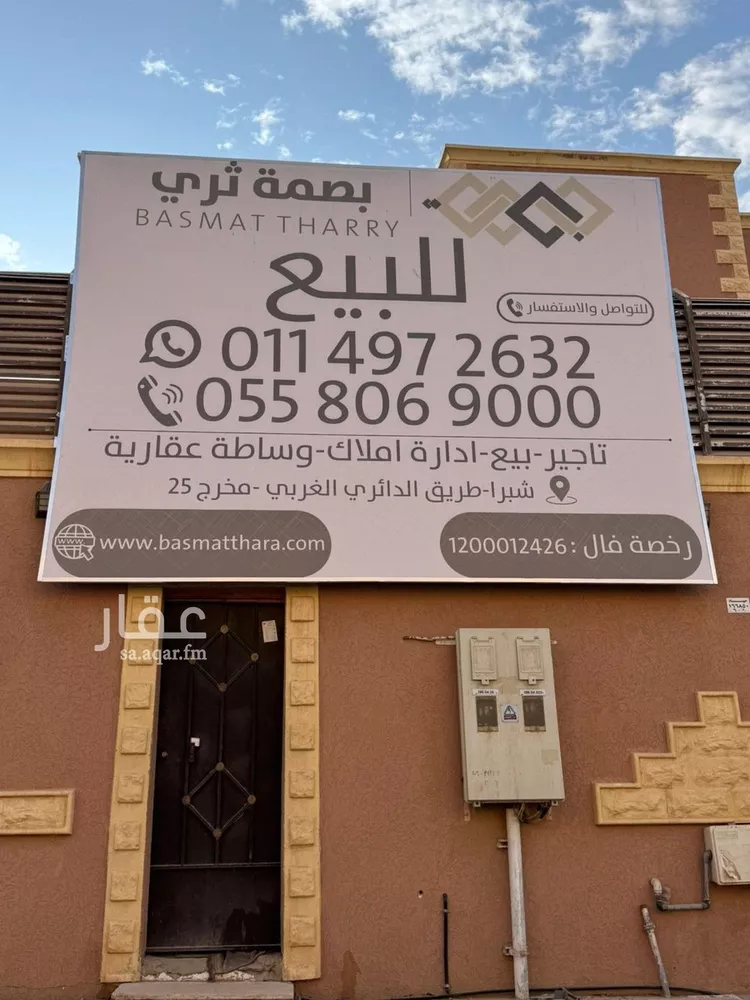فيلا للبيع في شارع خبيرا, حي العريجاء الغربي, مدينة الرياض, منطقة الرياض 9