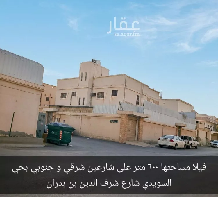 فيلا للبيع في شارع شرف الدين بن بدران, حي السويدي, مدينة الرياض, منطقة الرياض