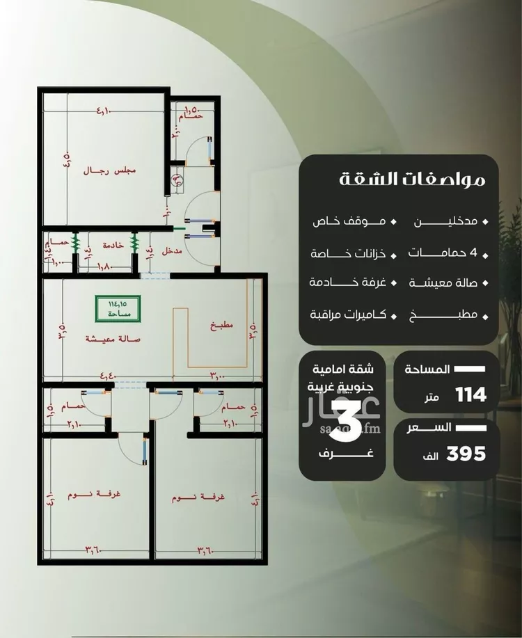شقة للبيع في شارع عروان, حي النزهة, مدينة جدة, منطقة مكة المكرمة