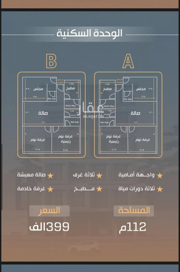 شقة للبيع في شارع طريق الملك فهد فرعي, حي النزهة, مدينة جدة, منطقة مكة المكرمة صورة 2