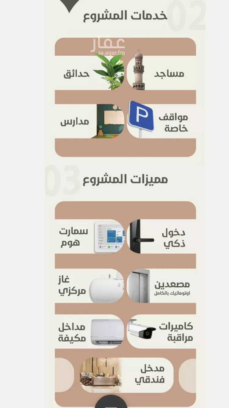 شقة للبيع في شارع احمد محمد السباعي, حي الروضة, مدينة جدة, منطقة مكة المكرمة صورة 3