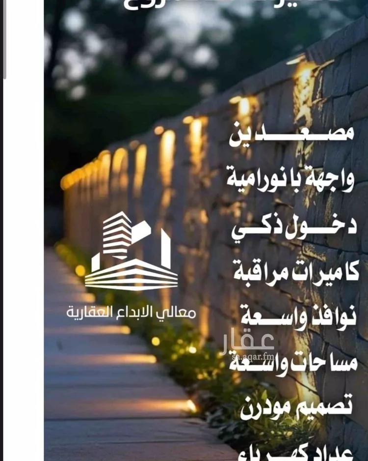 شقة للبيع في شارع احمد الرقيمي, حي النزهة, مدينة جدة, منطقة مكة المكرمة صورة 5