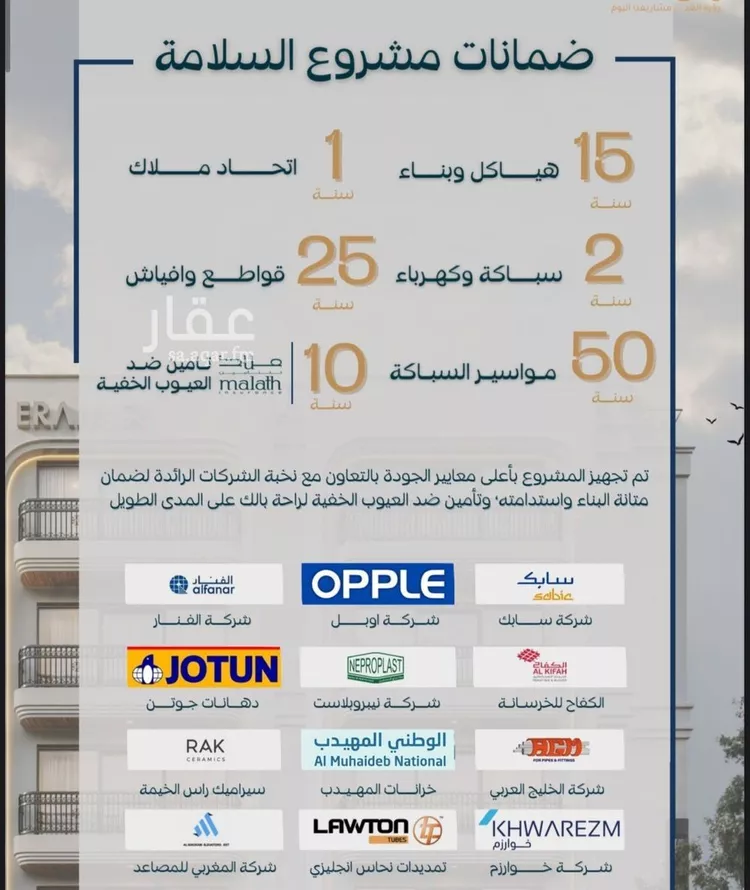 شقة للبيع في شارع غناء البلابل, حي السلامة, مدينة جدة, منطقة مكة المكرمة صورة 3