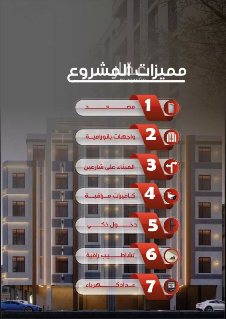 شقة للبيع في شارع ظيبان بن عماره, حي النزهة, مدينة جدة, منطقة مكة المكرمة صورة 2