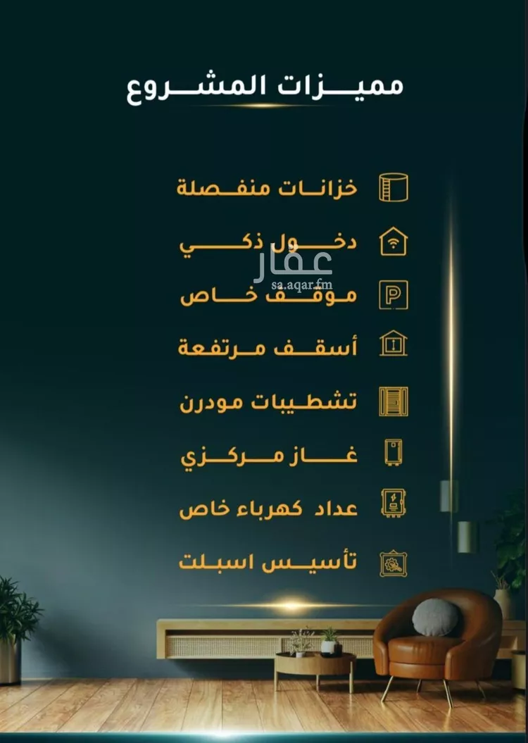 شقة للبيع في شارع الاسود, حي الثغر, مدينة جدة, منطقة مكة المكرمة صورة 2