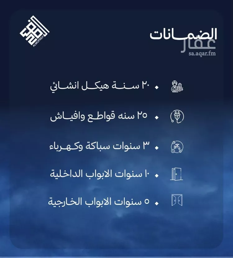 شقة للبيع في شارع برهان الدين الداراني, حي الياقوت, مدينة جدة, منطقة مكة المكرمة صورة 3