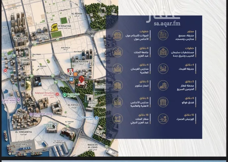 شقة للبيع في شارع البهاء محمد ابن القاضي, حي الفيحاء, مدينة جدة, منطقة مكة المكرمة صورة 5