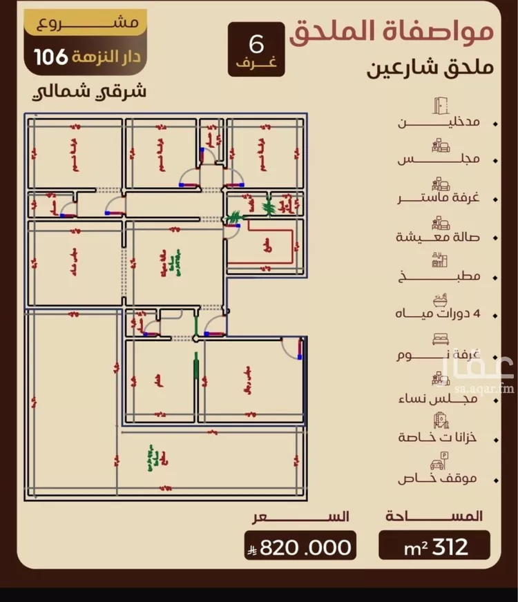 شقة للبيع في شارع قيس ابو جبيره, حي النزهة, مدينة جدة, منطقة مكة المكرمة صورة 3