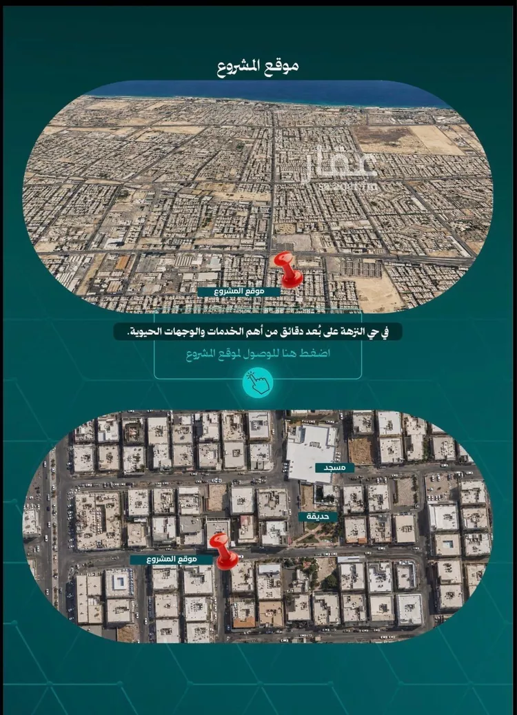 شقة للبيع في شارع عبدربه ابن حق, حي النزهة, مدينة جدة, منطقة مكة المكرمة صورة 5