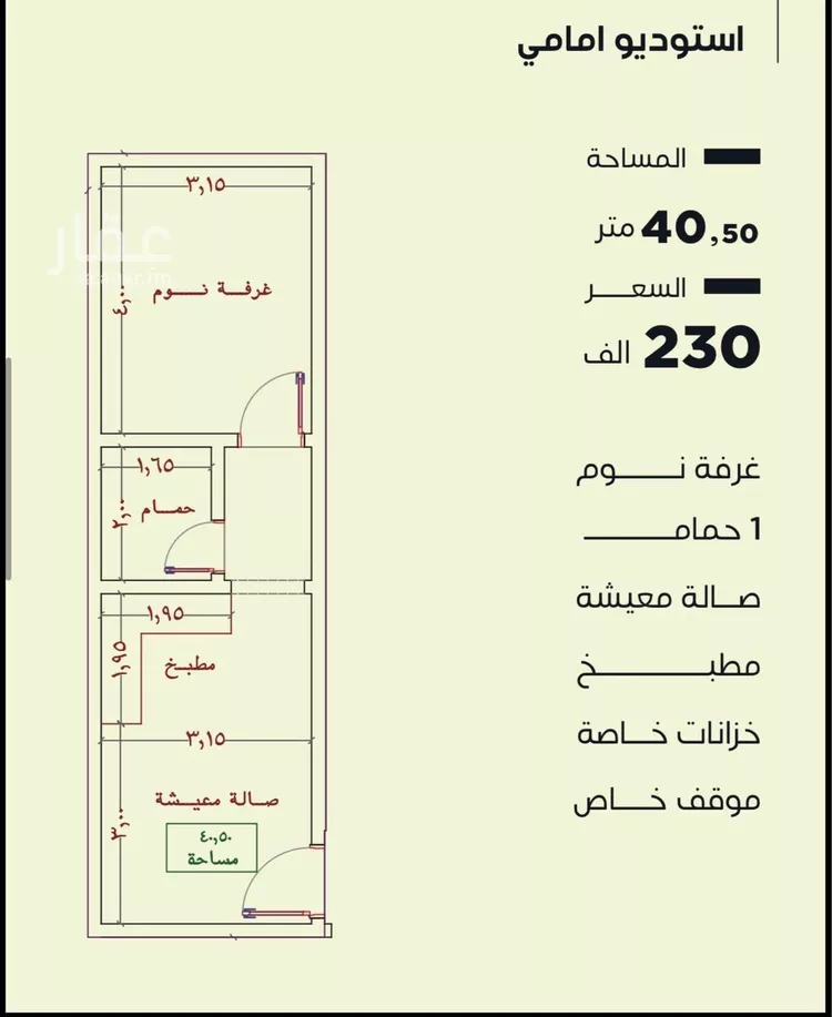 شقة للبيع في شارع عريب ابو عبدالله, حي النزهة, مدينة جدة, منطقة مكة المكرمة صورة 3