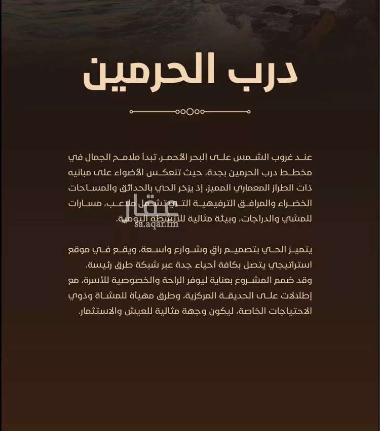 شقة للبيع في شارع بنو هذيل, حي الفيحاء, مدينة جدة, منطقة مكة المكرمة 11