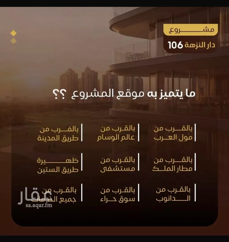 شقة للبيع في شارع نبهان الثمار, حي النزهة, مدينة جدة, منطقة مكة المكرمة صورة 2