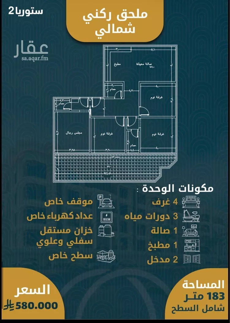 شقة للبيع في شارع حره الحجره, حي الصواري, مدينة جدة, منطقة مكة المكرمة 8