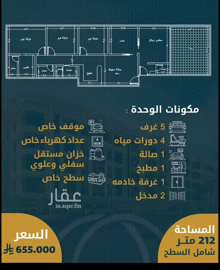 شقة للبيع في شارع حره الحجره, حي الصواري, مدينة جدة, منطقة مكة المكرمة 10
