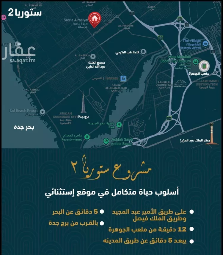 شقة للبيع في شارع طريق الملك عبدالله, حي الصواري, مدينة جدة, منطقة مكة المكرمة صورة 3