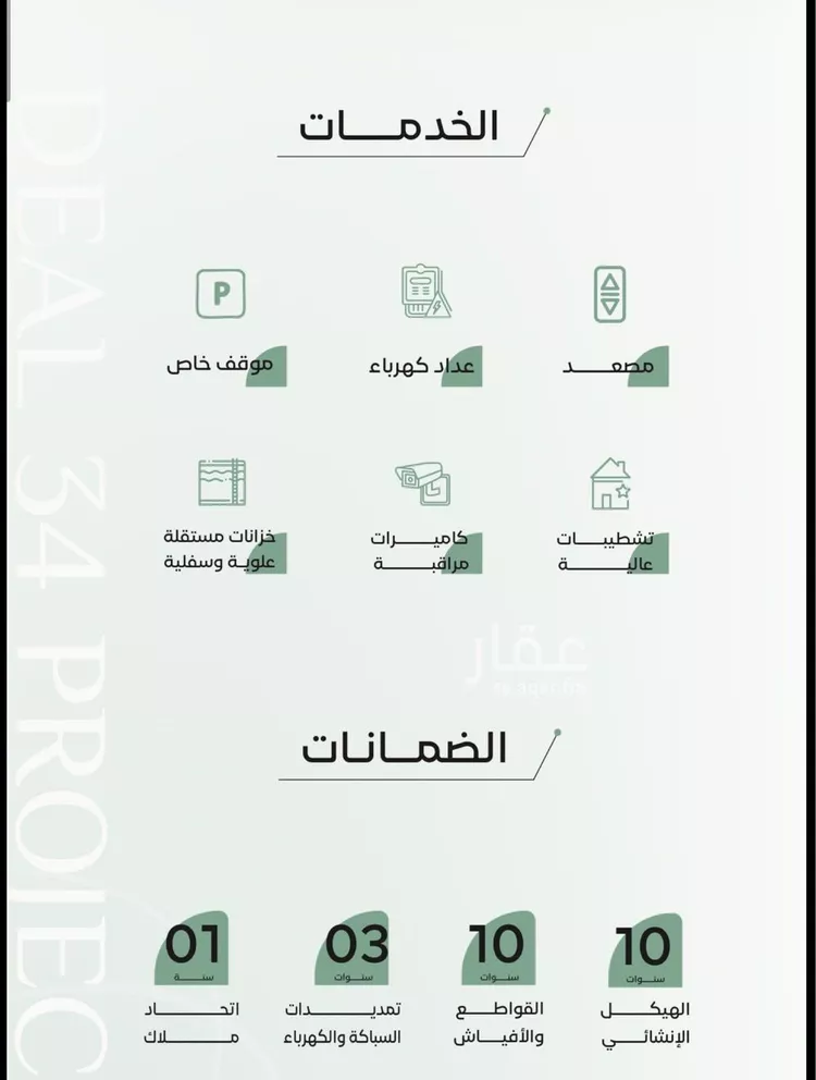 شقة للبيع في شارع عمر ابن شعيب, حي الريان, مدينة جدة, منطقة مكة المكرمة 6