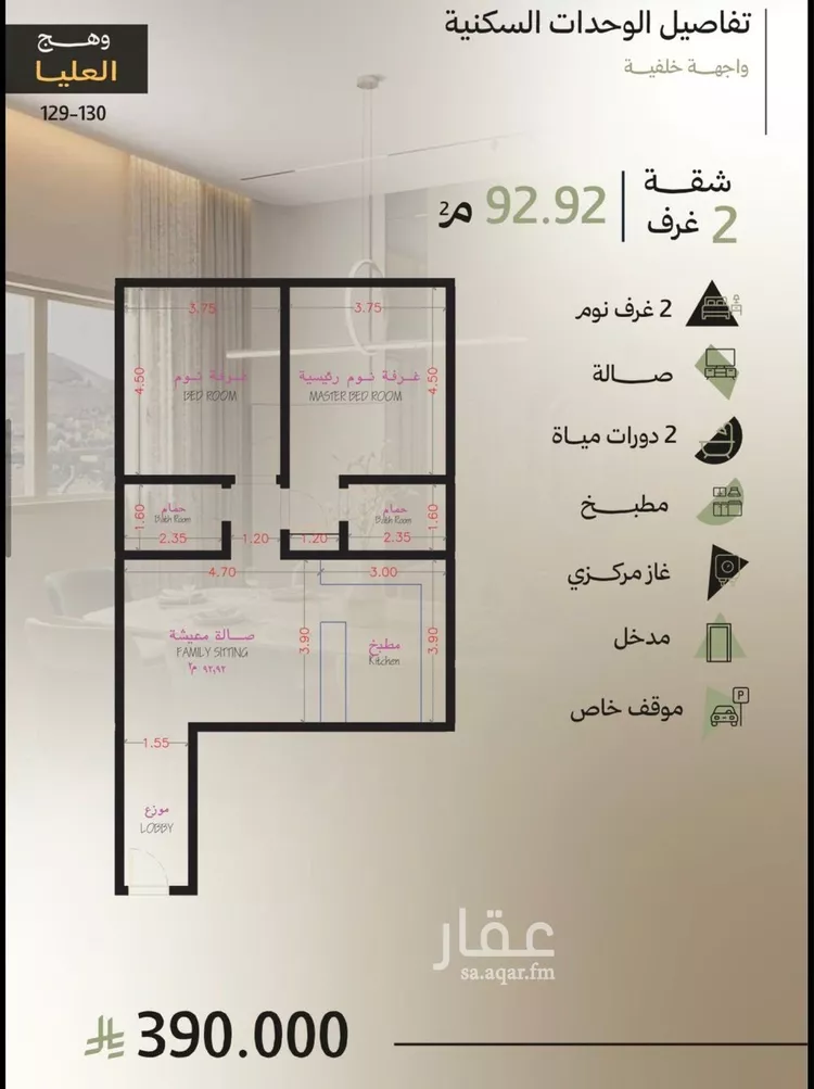 شقة للبيع في شارع عبدالجليل العمري, حي أبحر الجنوبية, مدينة جدة, منطقة مكة المكرمة صورة 3
