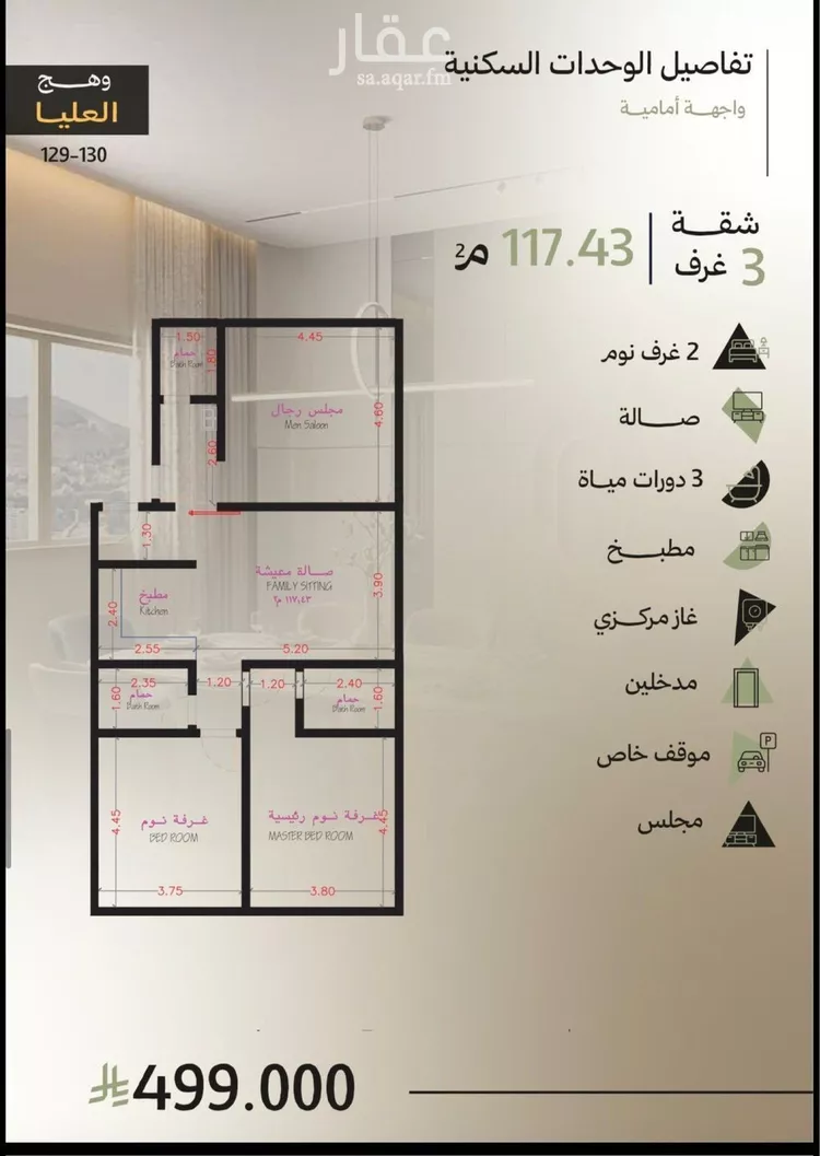 شقة للبيع في شارع احمد التميمي, حي أبحر الجنوبية, مدينة جدة, منطقة مكة المكرمة صورة 4