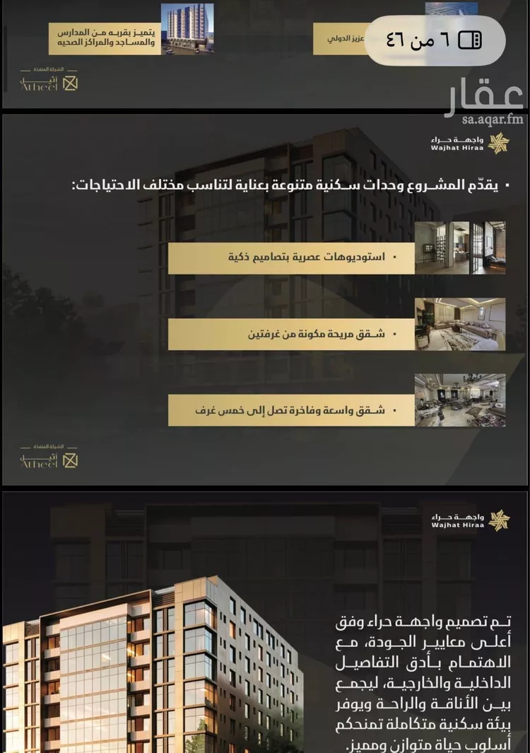 شقة للبيع في شارع ابو رافع الصائغ, حي النعيم, مدينة جدة, منطقة مكة المكرمة 9