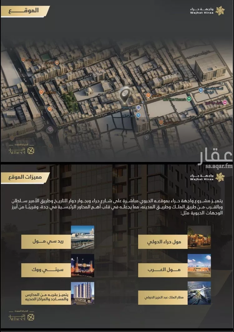 شقة للبيع في شارع ابو رافع الصائغ, حي النعيم, مدينة جدة, منطقة مكة المكرمة صورة 5