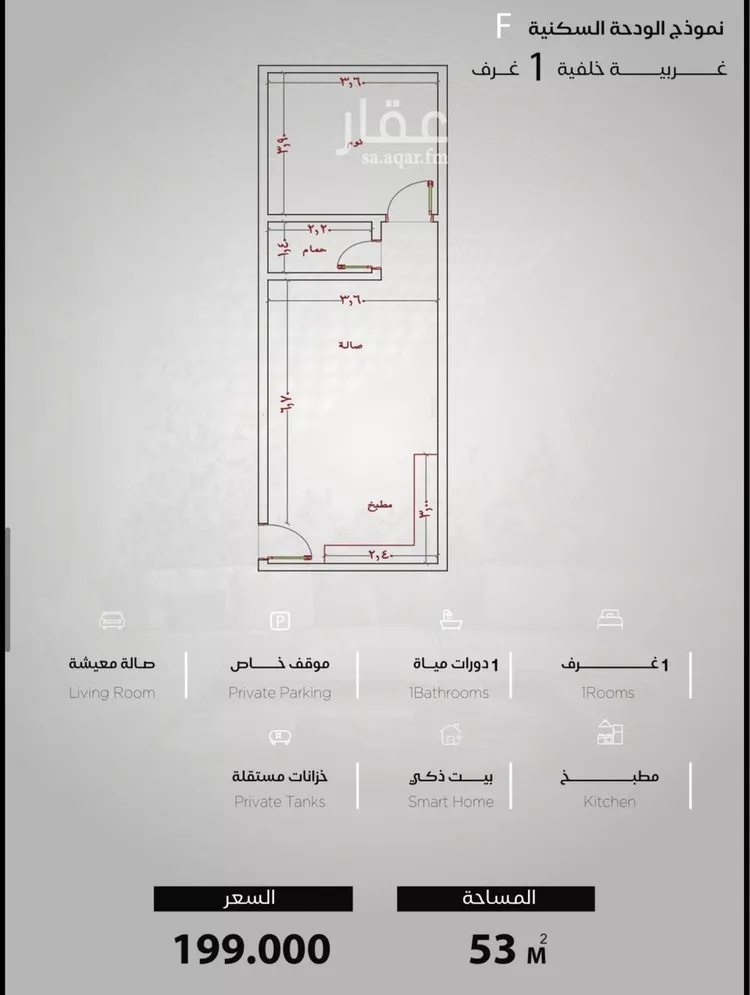 شقة للبيع في شارع الحصين الذبياني, حي الياقوت, مدينة جدة, منطقة مكة المكرمة صورة 2