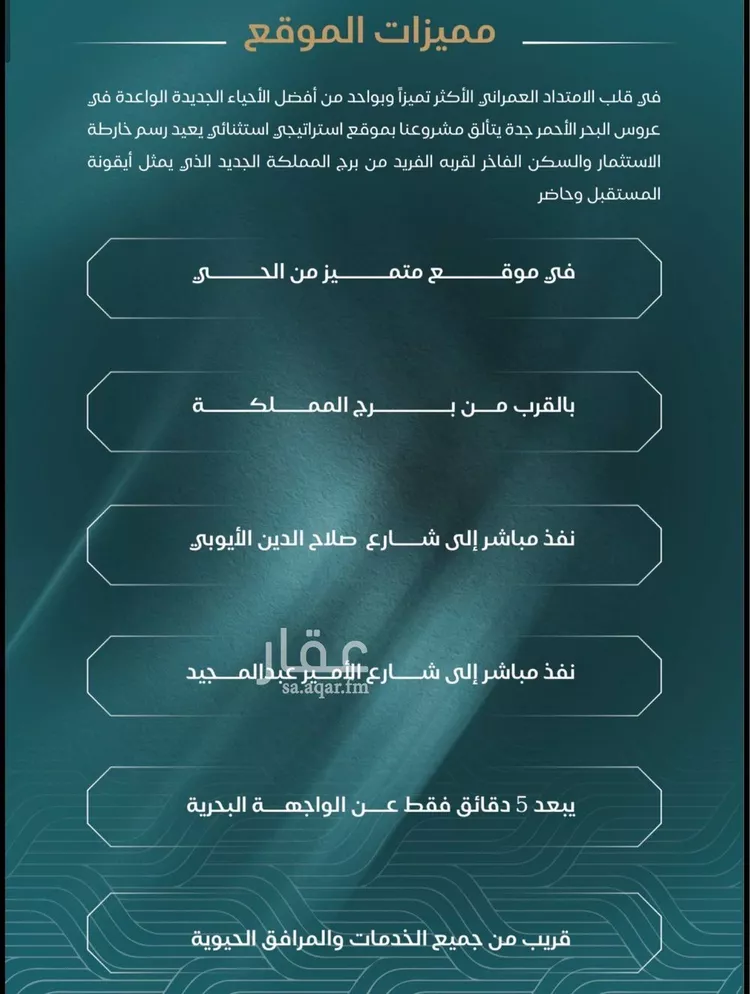 استوديو للبيع في شارع شقرون المغراوي, حي الياقوت, مدينة جدة, منطقة مكة المكرمة 8