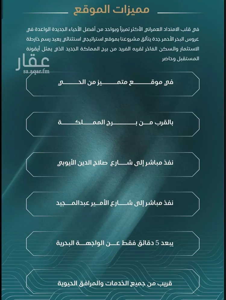 شقة للبيع في شارع محمد المنشاوي, حي الياقوت, مدينة جدة, منطقة مكة المكرمة صورة 3