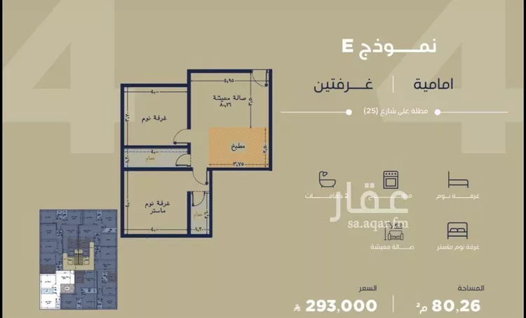 شقة للبيع في شارع أبي رافع الصائغ, حي الياقوت, مدينة جدة, منطقة مكة المكرمة صورة 3
