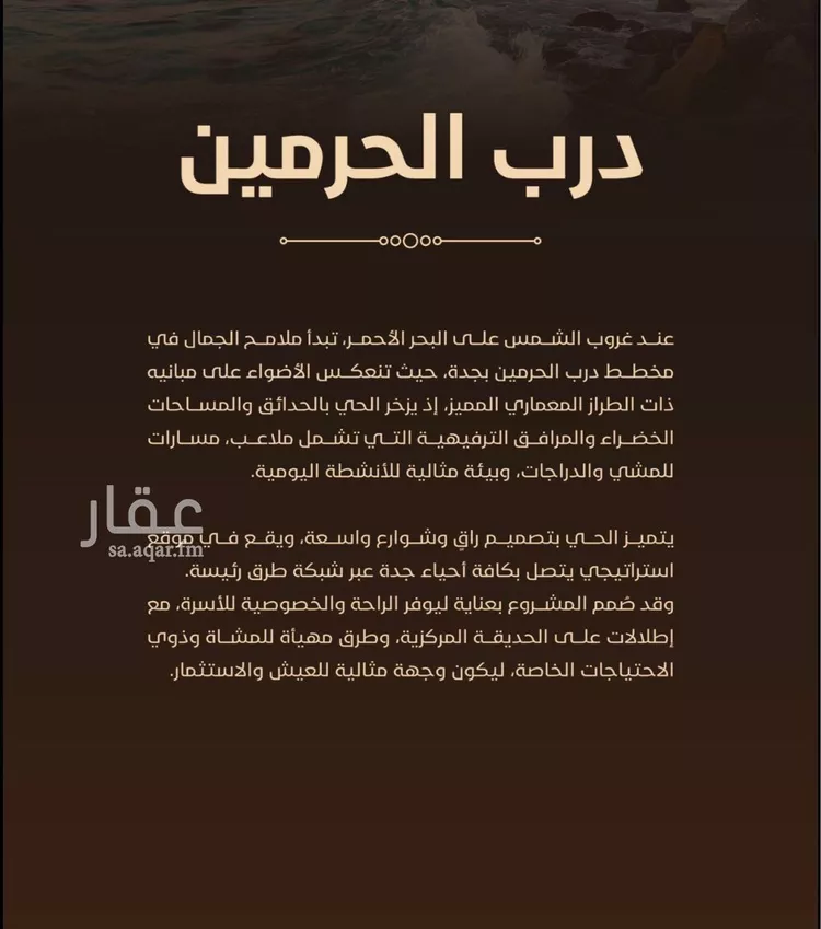 شقة للبيع في شارع طريق الملك عبدالله, حي الفيحاء, مدينة جدة, منطقة مكة المكرمة 17