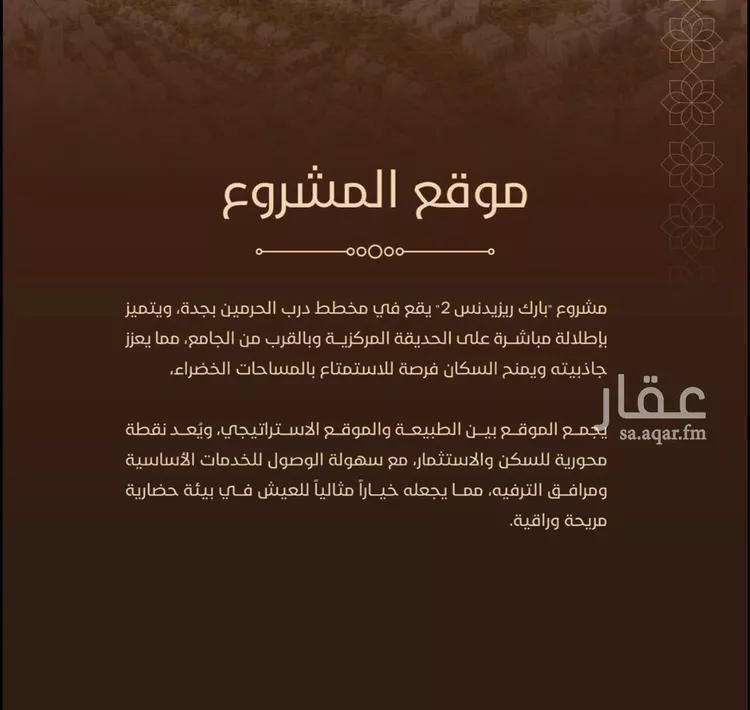شقة للبيع في شارع محمد باقبص, حي الفيحاء, مدينة جدة, منطقة مكة المكرمة 11