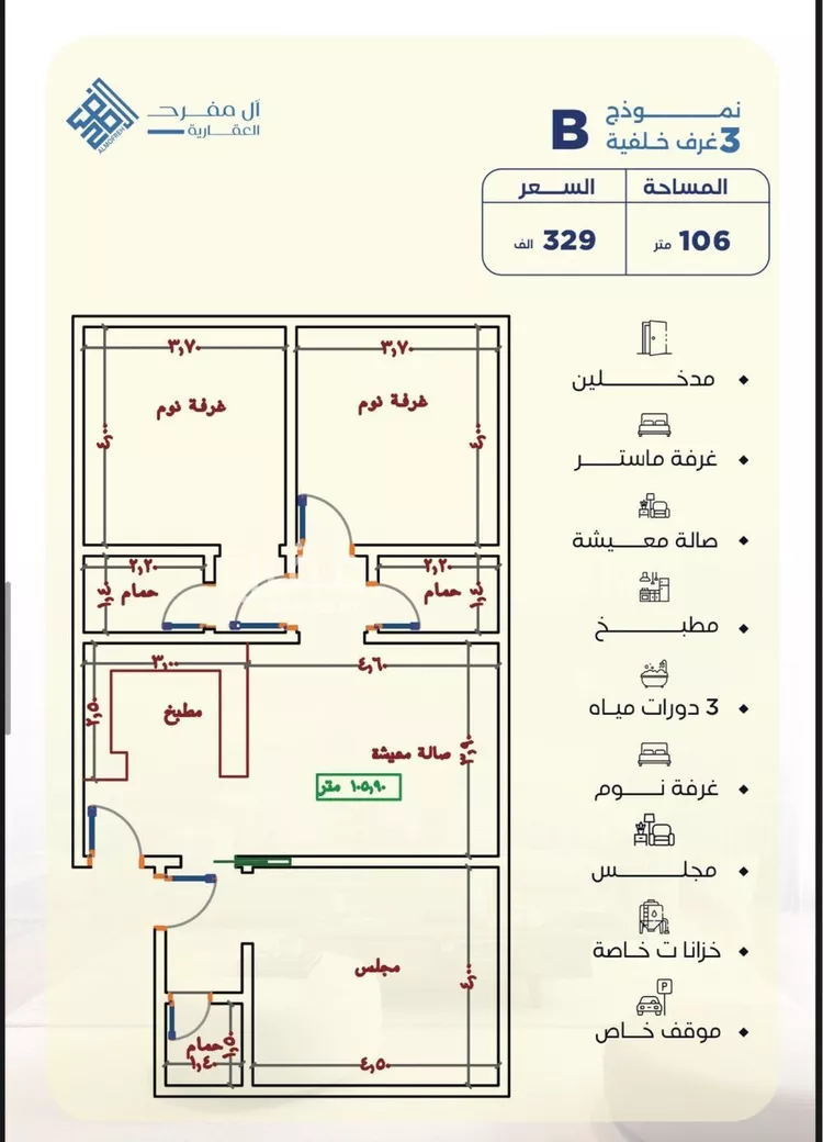 شقة للبيع في شارع أبي محمد بن أيوب, حي الياقوت, مدينة جدة, منطقة مكة المكرمة 6