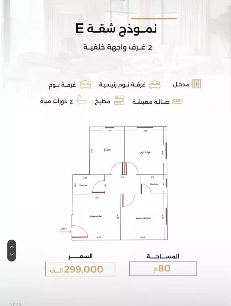 شقة للبيع في شارع أحمد بن طلحه, حي الصفاء, مدينة جدة, منطقة مكة المكرمة