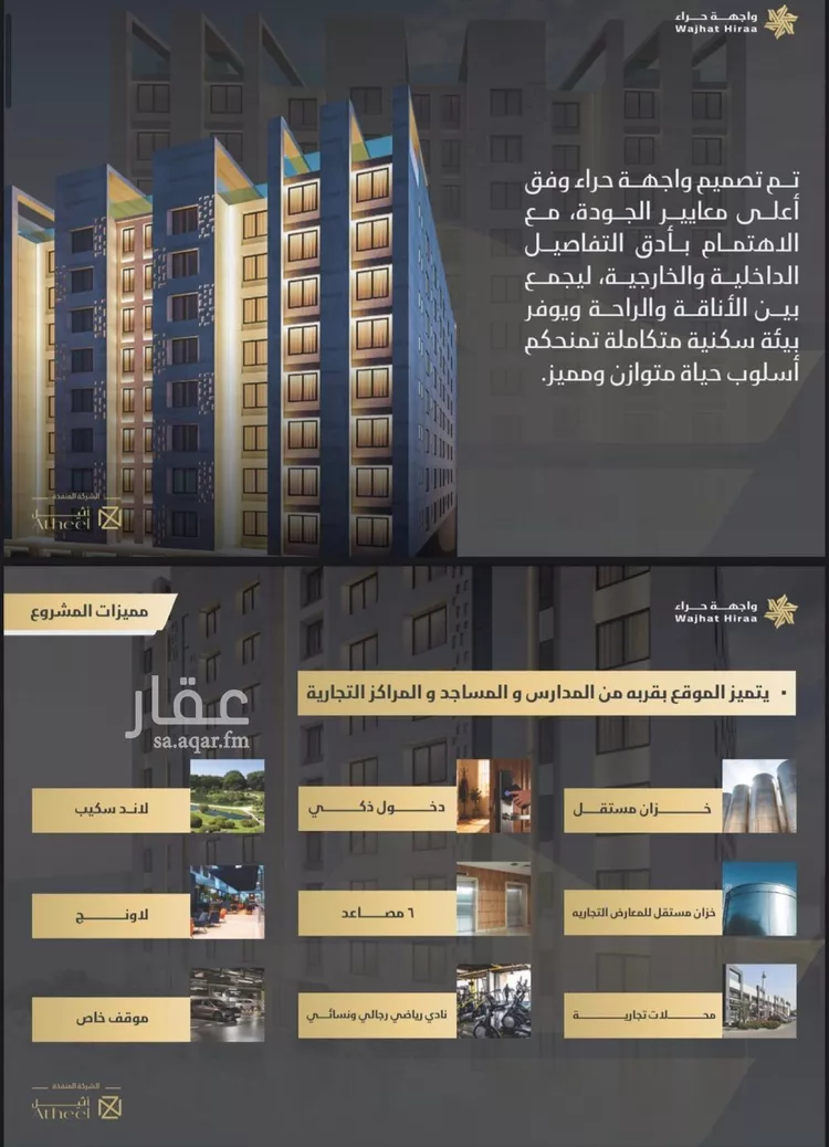 Apartment for Sale in Jeddah An Naim صورة 3