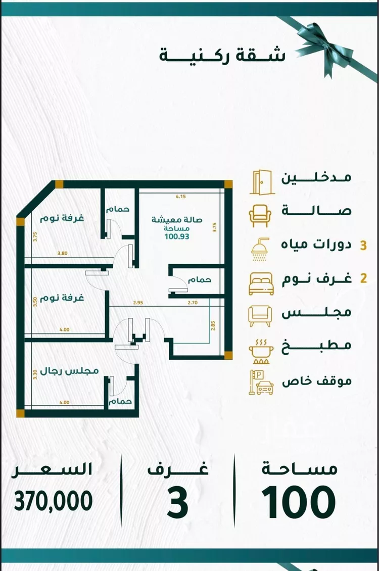 شقة للبيع في شارع بير سلوي, حي مشرفة, مدينة جدة, منطقة مكة المكرمة صورة 4