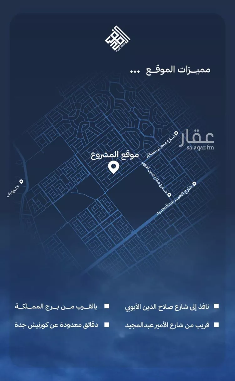 شقة للبيع في شارع الشيخ عيسى بن سلمان آل خليفة, حي الياقوت, مدينة جدة, منطقة مكة المكرمة صورة 5