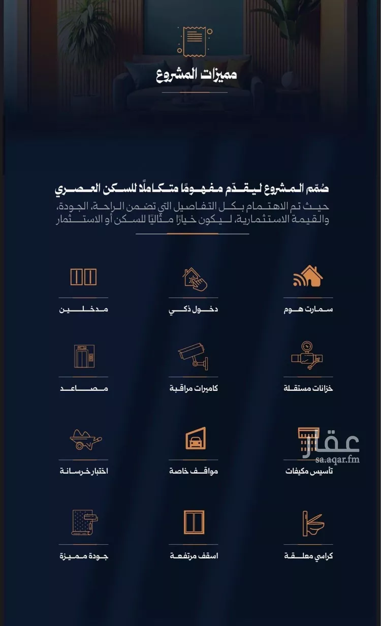 شقة للبيع في شارع الزبيري, حي الروضة, مدينة جدة, منطقة مكة المكرمة 6