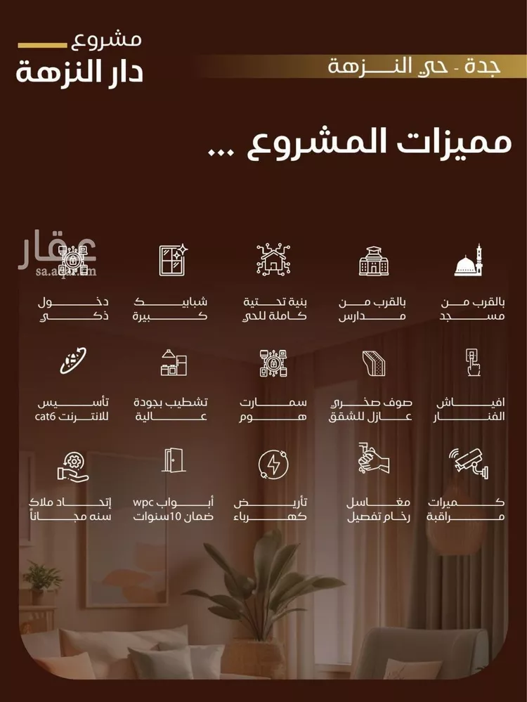 استوديو للبيع في شارع عاصم بن العكير, حي النزهة, مدينة جدة, منطقة مكة المكرمة 6