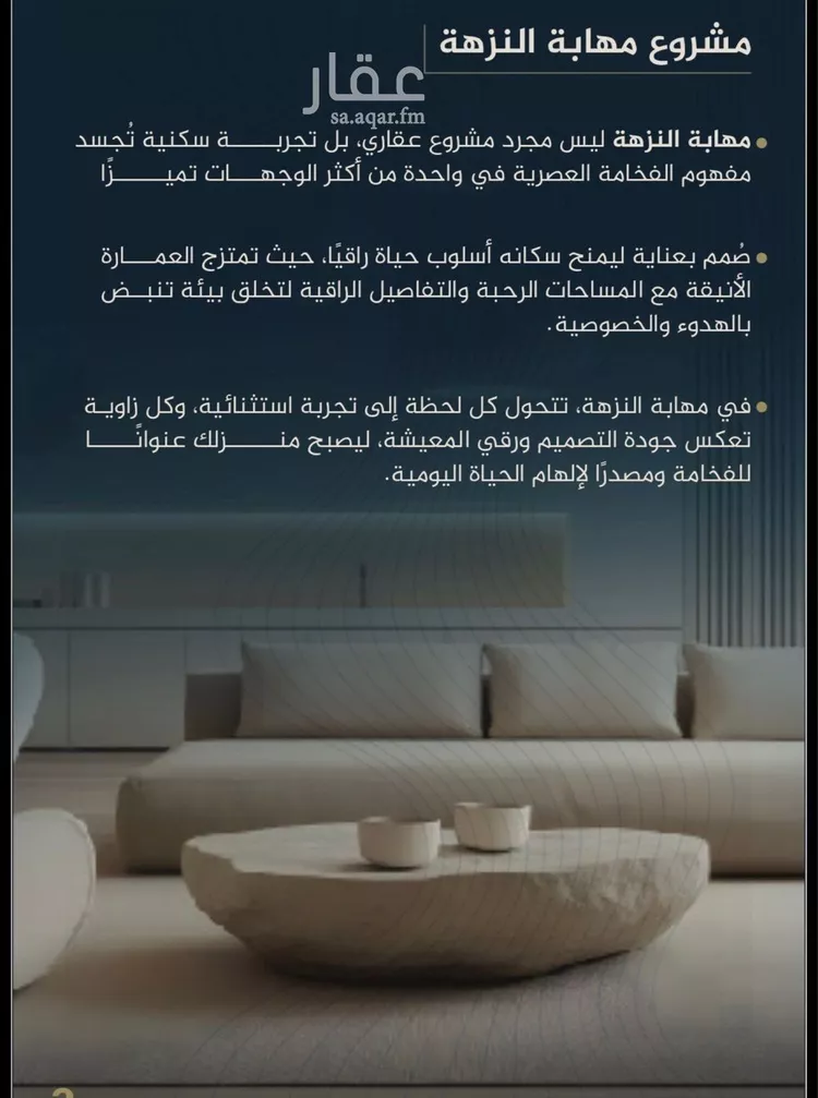 شقة للبيع في شارع عطاء ابو عبدالله, حي النزهة, مدينة جدة, منطقة مكة المكرمة صورة 3