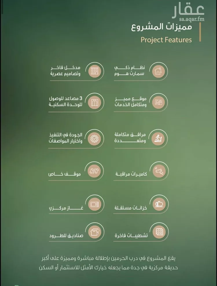 شقة للبيع في شارع امام الدين المرشدي, حي الفيحاء, مدينة جدة, منطقة مكة المكرمة 12