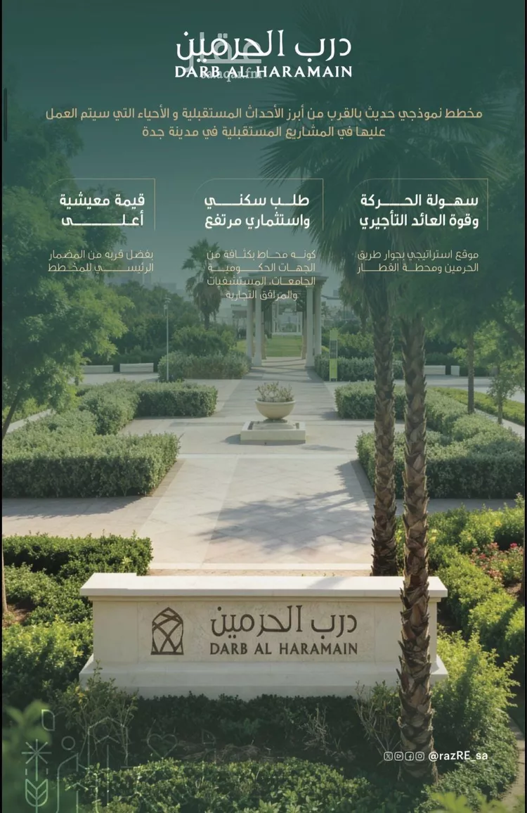 شقة للبيع في شارع امام الدين المرشدي, حي الفيحاء, مدينة جدة, منطقة مكة المكرمة 11