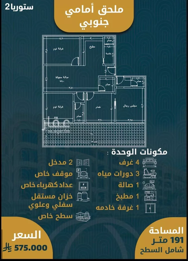 شقة للبيع في شارع الجعد الشيباني, حي الصواري, مدينة جدة, منطقة مكة المكرمة 9