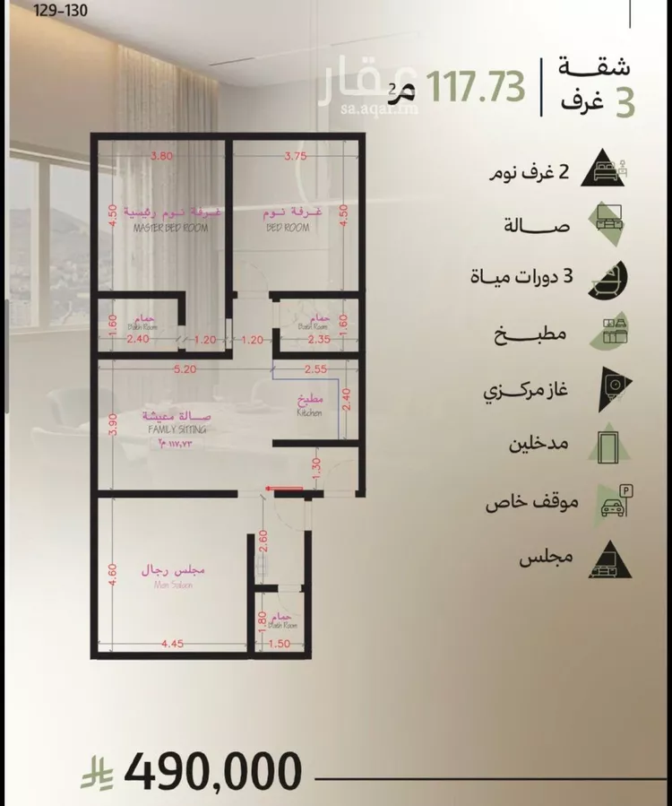 شقة للبيع في شارع سليمان البغدادي, حي أبحر الجنوبية, مدينة جدة, منطقة مكة المكرمة صورة 5