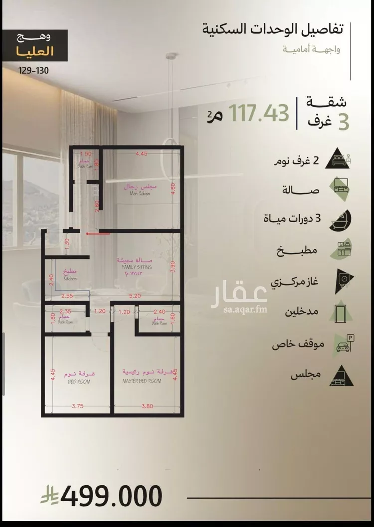 شقة للبيع في شارع سليمان البغدادي, حي أبحر الجنوبية, مدينة جدة, منطقة مكة المكرمة صورة 4