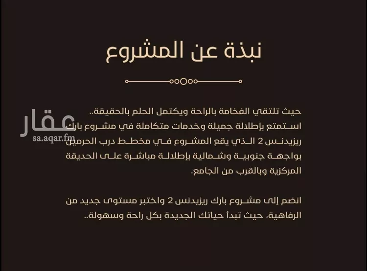 شقة للبيع في شارع طريق الملك عبدالله, حي الفيحاء, مدينة جدة, منطقة مكة المكرمة 6