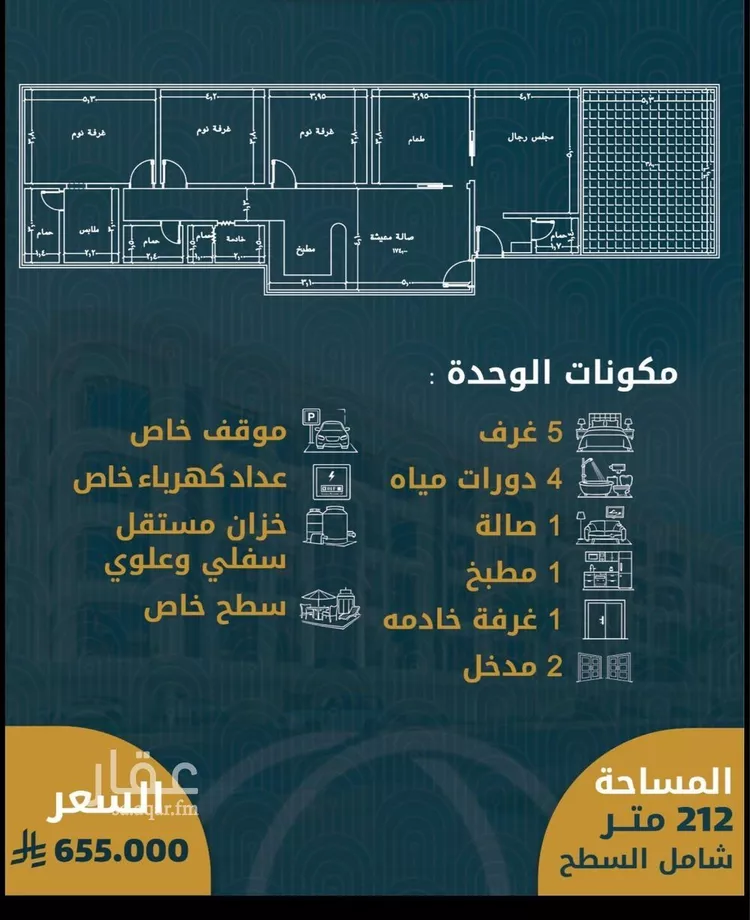 شقة للبيع في شارع طريق الملك عبدالله, حي الصواري, مدينة جدة, منطقة مكة المكرمة 6