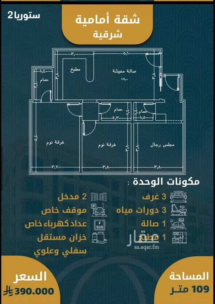 شقة للبيع في شارع اسد بن مالك, حي الصواري, مدينة جدة, منطقة مكة المكرمة صورة 3