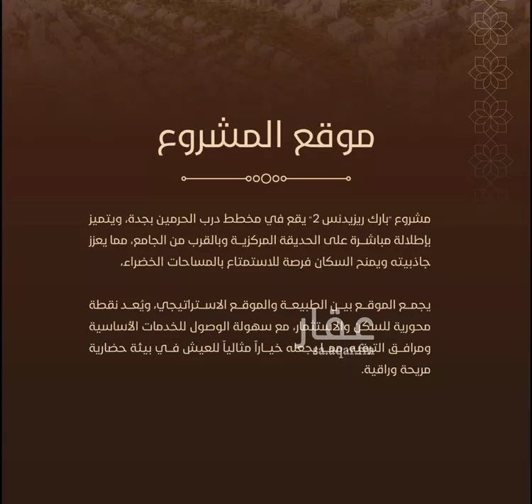 شقة للبيع في شارع الأمير عبدالعزيز بن عبدالله بن تركي آل سعود, حي الفيحاء, مدينة جدة, منطقة مكة المكرمة 9